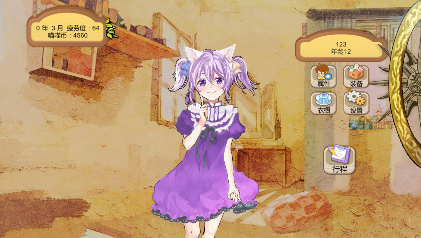 她2 : 我还想再见到你 Her2 : I Want To See You Again official in-game screenshot 1