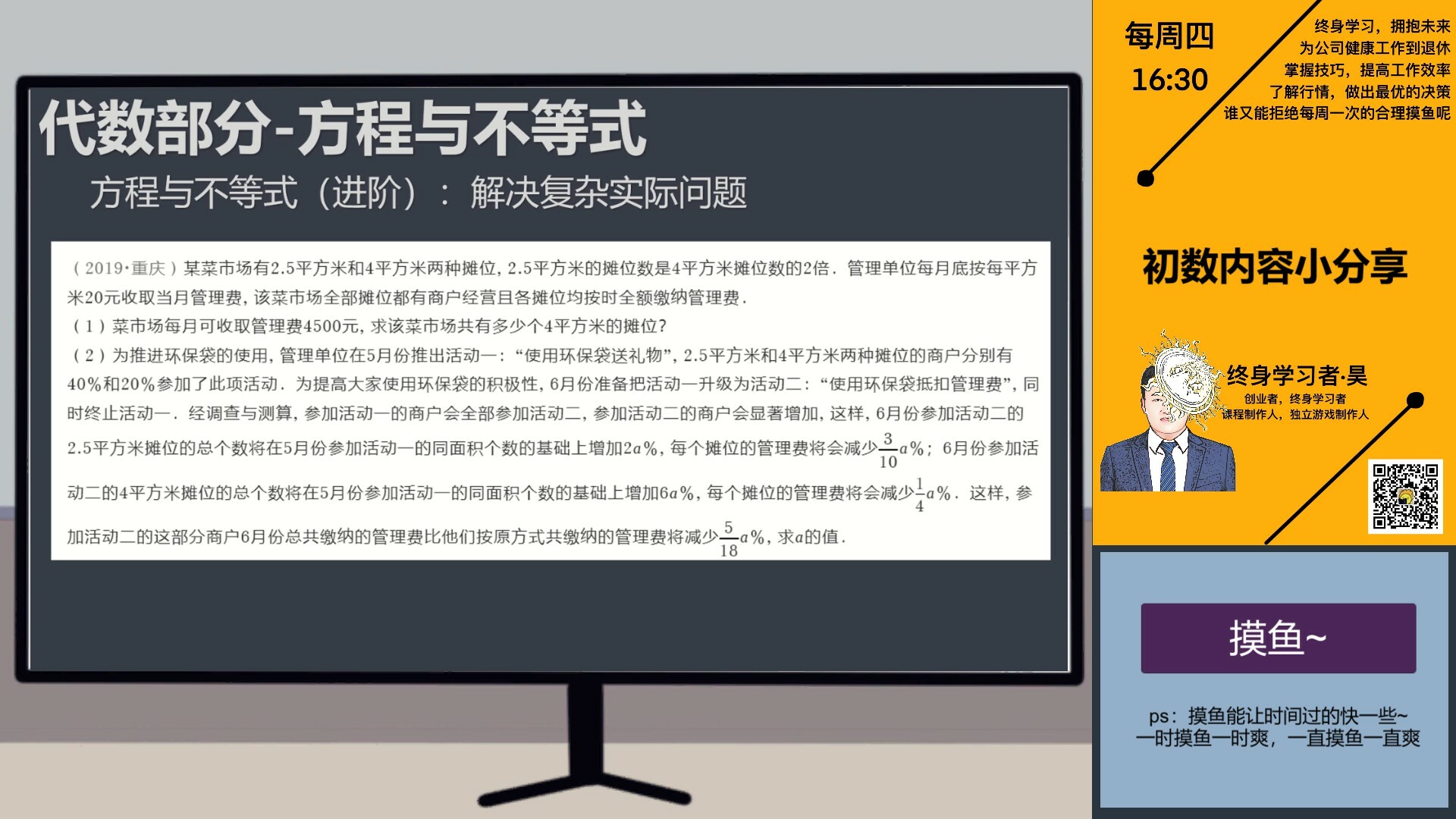 Elearning Development Intern official in-game screenshot 1
