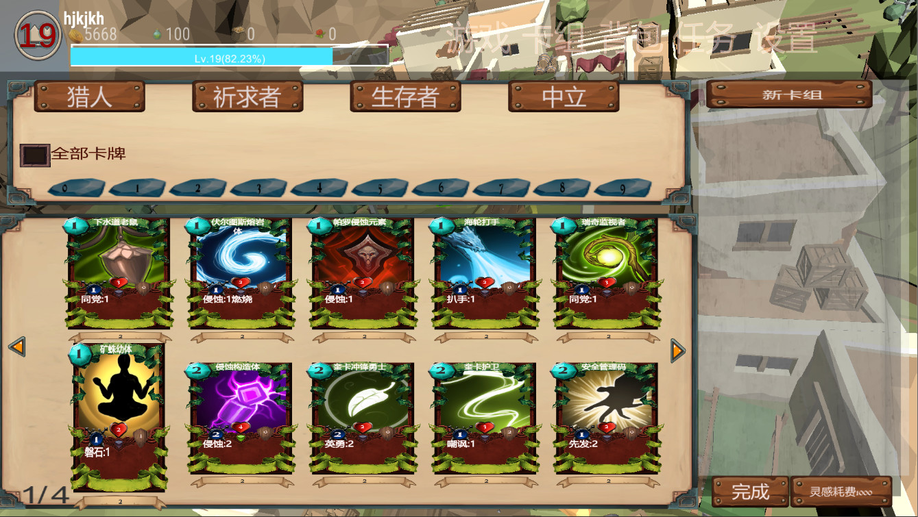 圣山ShenShan official in-game screenshot 1