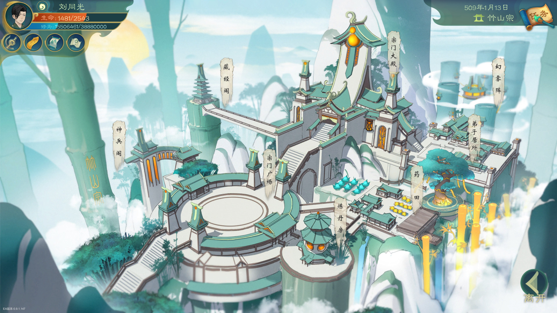 觅长生 official in-game screenshot 1