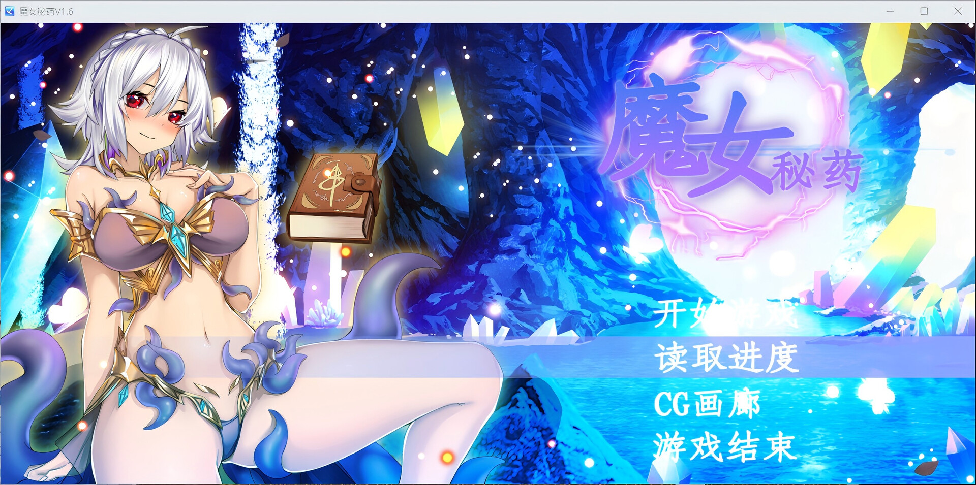 魔女秘药(witch elixir) official in-game screenshot 1
