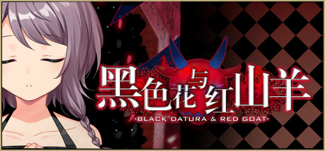 黑色花与红山羊 / Black Datura & Red Goat cover artwork