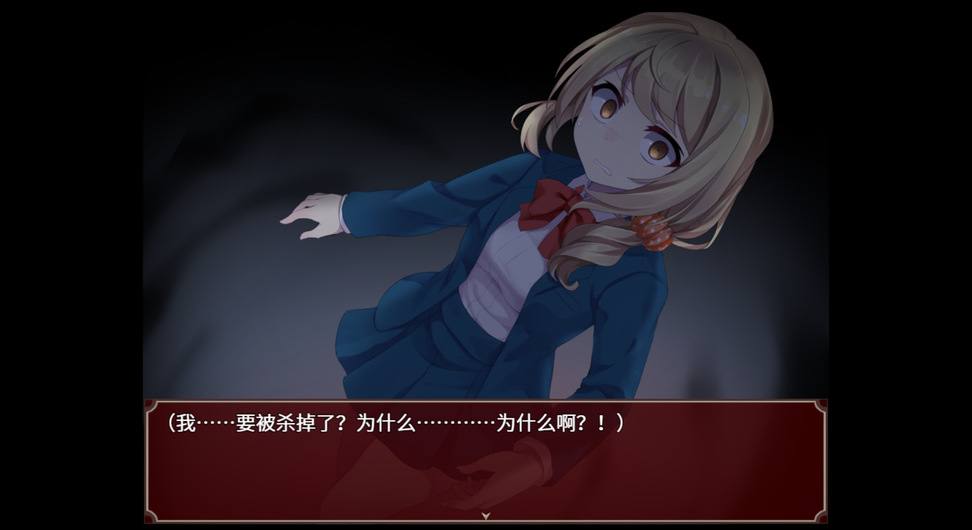 黑色花与红山羊 / Black Datura & Red Goat official in-game screenshot 1