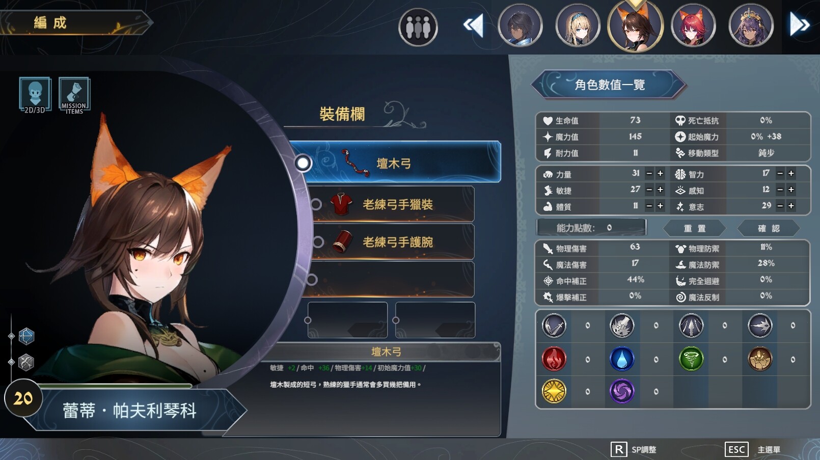 迷霧國度: 傳承 Myth of Mist:Legacy official in-game screenshot 1
