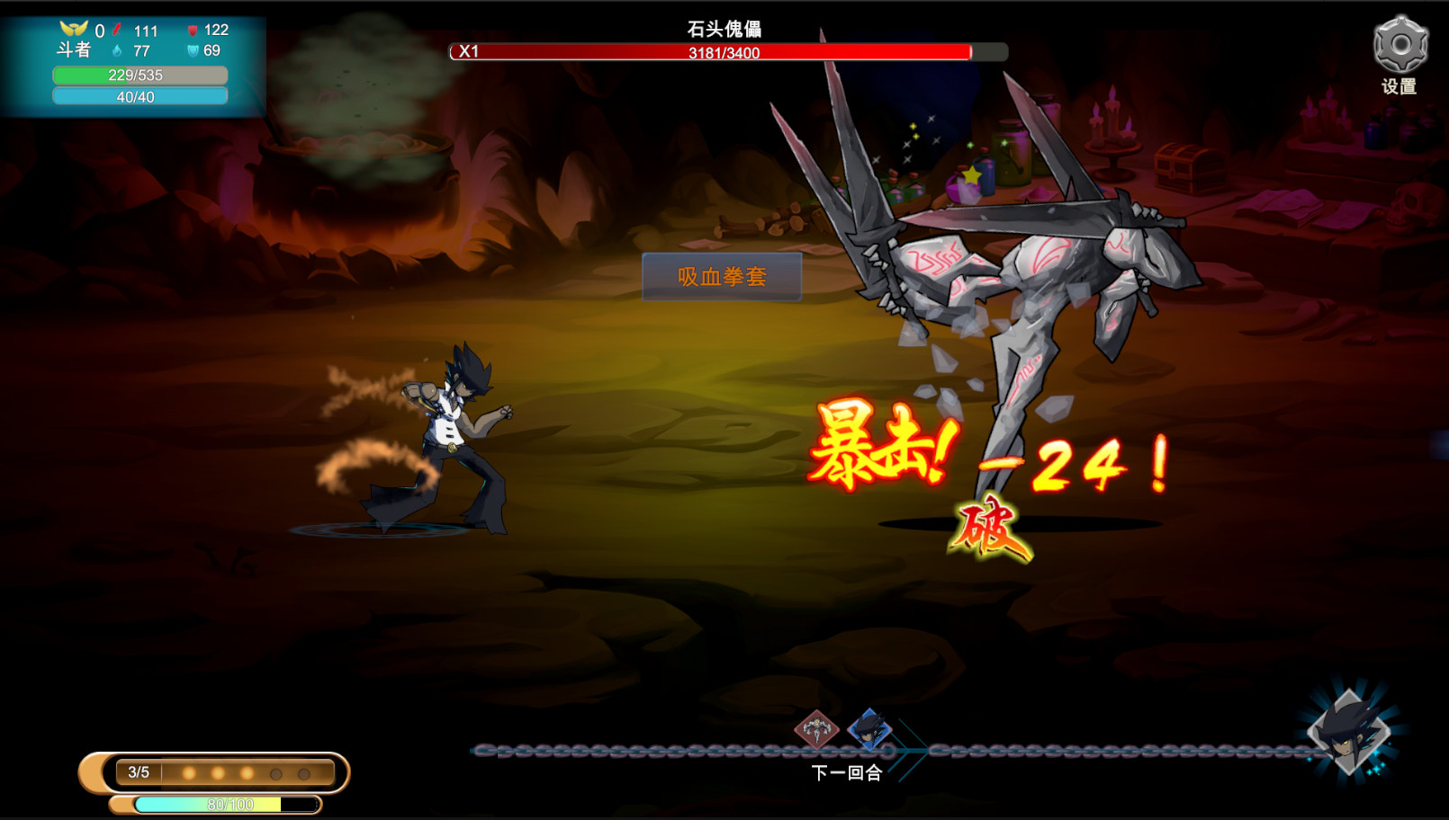 黑帝斗者 official in-game screenshot 1