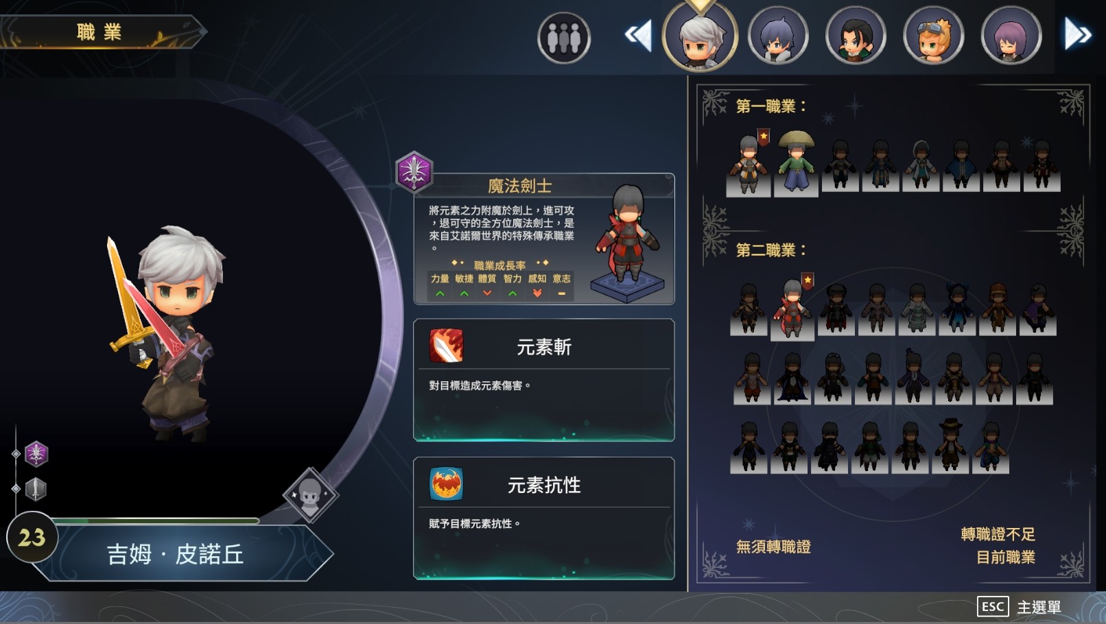 迷霧國度:傳承─秘傳職業套組 official in-game screenshot 1
