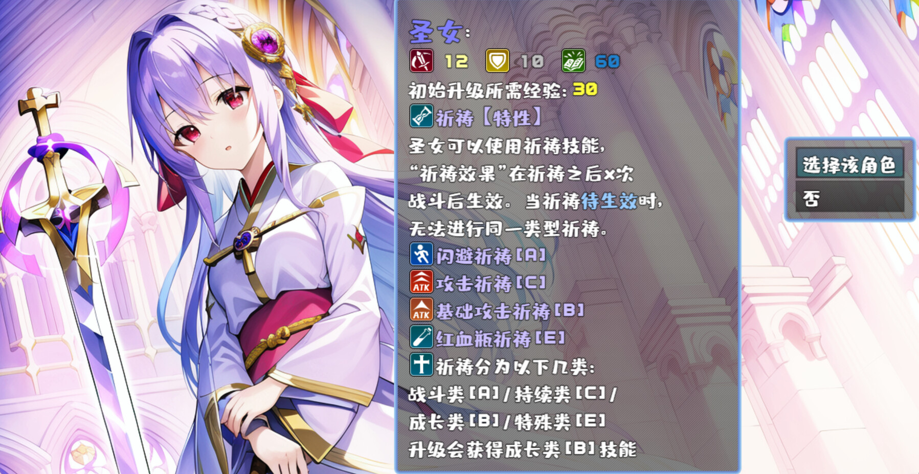 魔塔地牢 - 角色DLC支持者包 official in-game screenshot 1