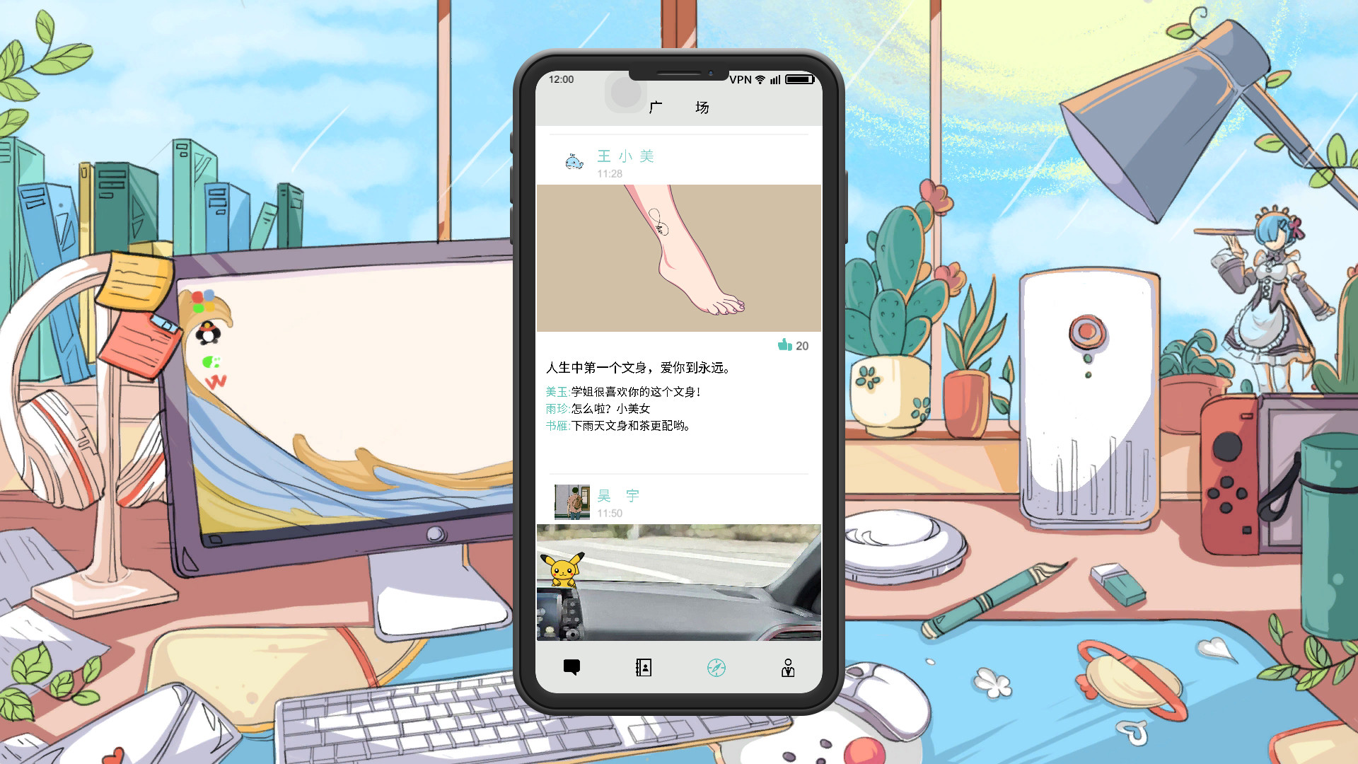 舔狗模拟器 official in-game screenshot 1