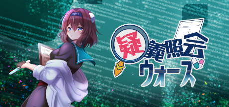疑義照会ウォーズ cover artwork