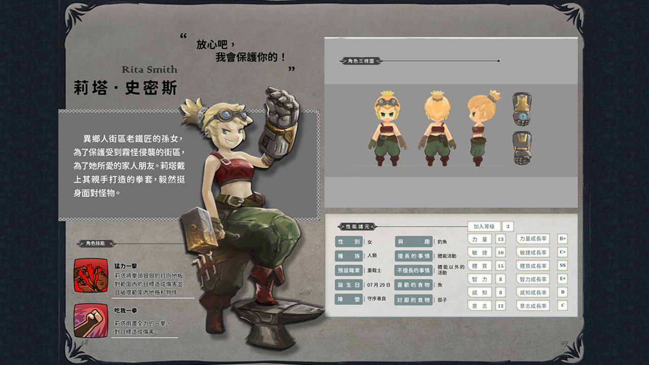 迷霧國度: 傳承 Myth of Mist:Legacy 豪華數位設定集( Digital Artbook) official in-game screenshot 1