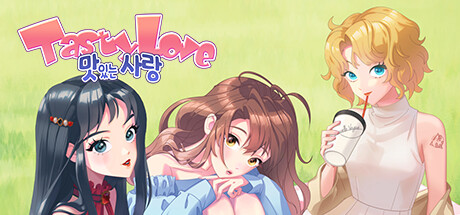 맛있는 사랑 cover artwork