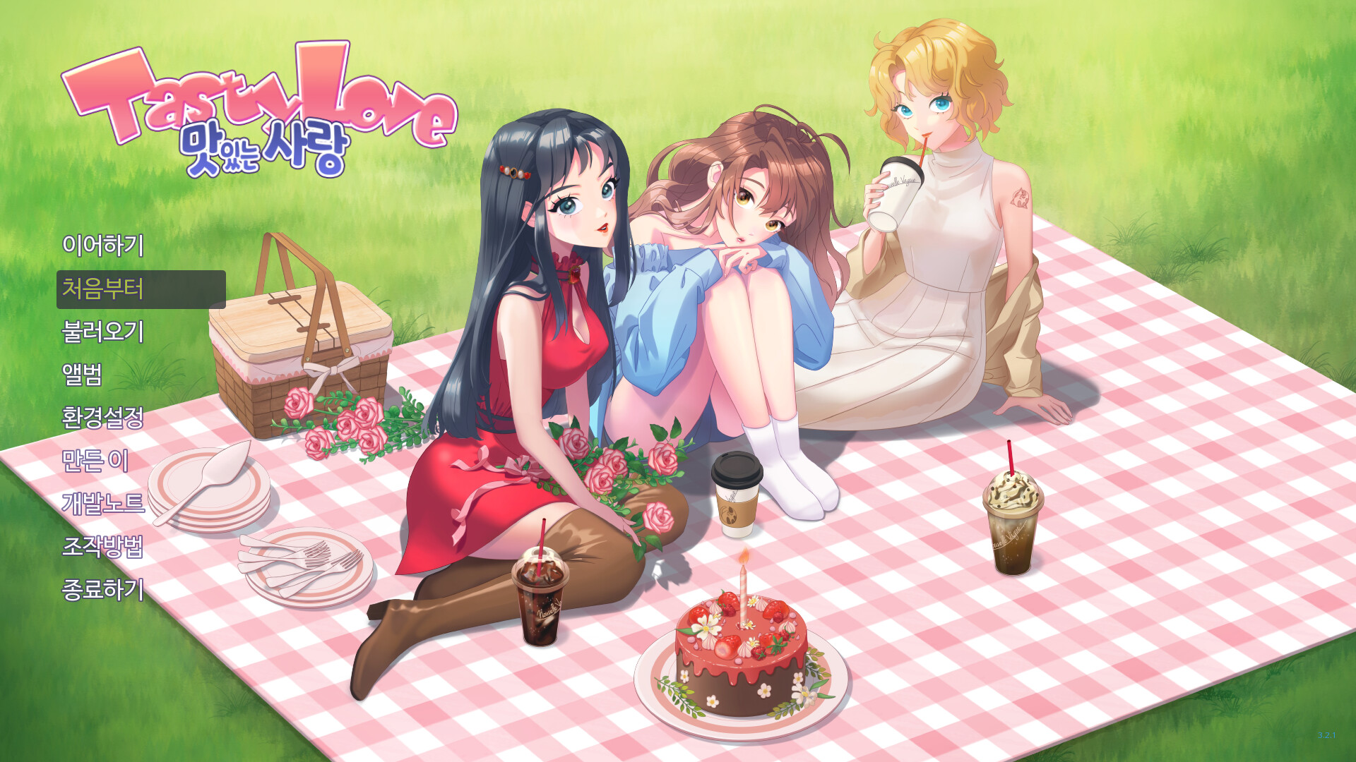 맛있는 사랑 official in-game screenshot 1