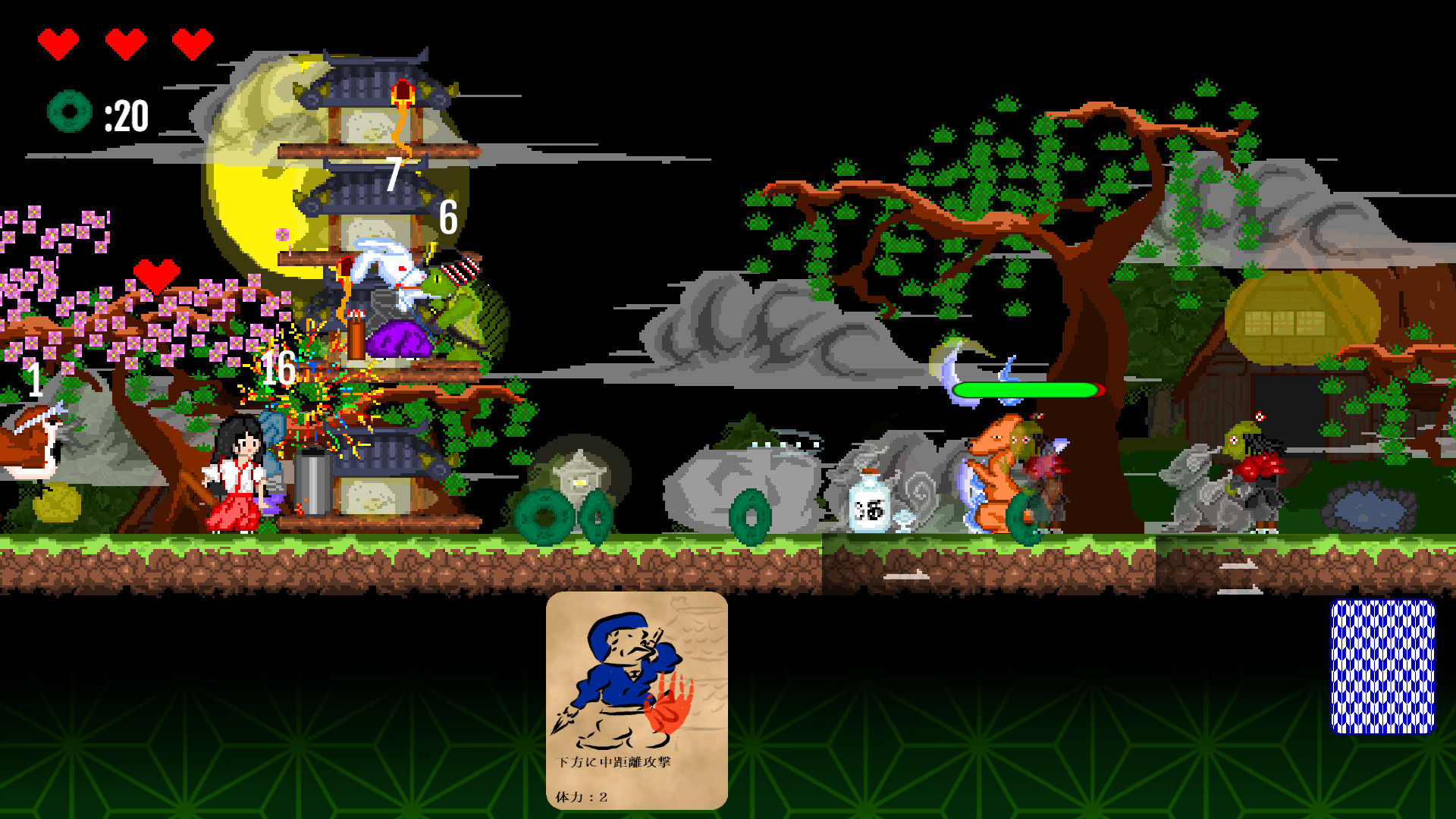 鳥獣妖怪戯画 Soundtrack official in-game screenshot 1