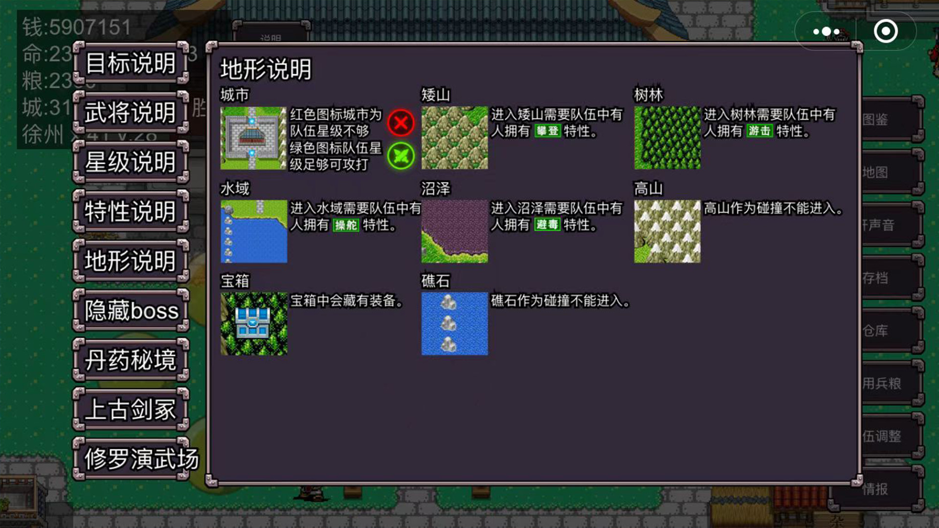 魔塔三国之群雄争霸 official in-game screenshot 1