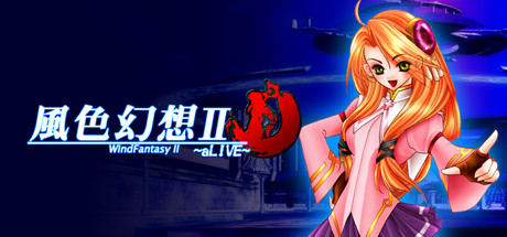 风色幻想2:Alive cover artwork
