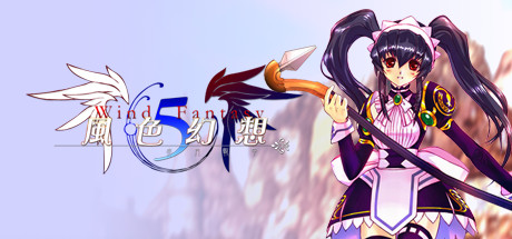 风色幻想5:赤月战争 cover artwork