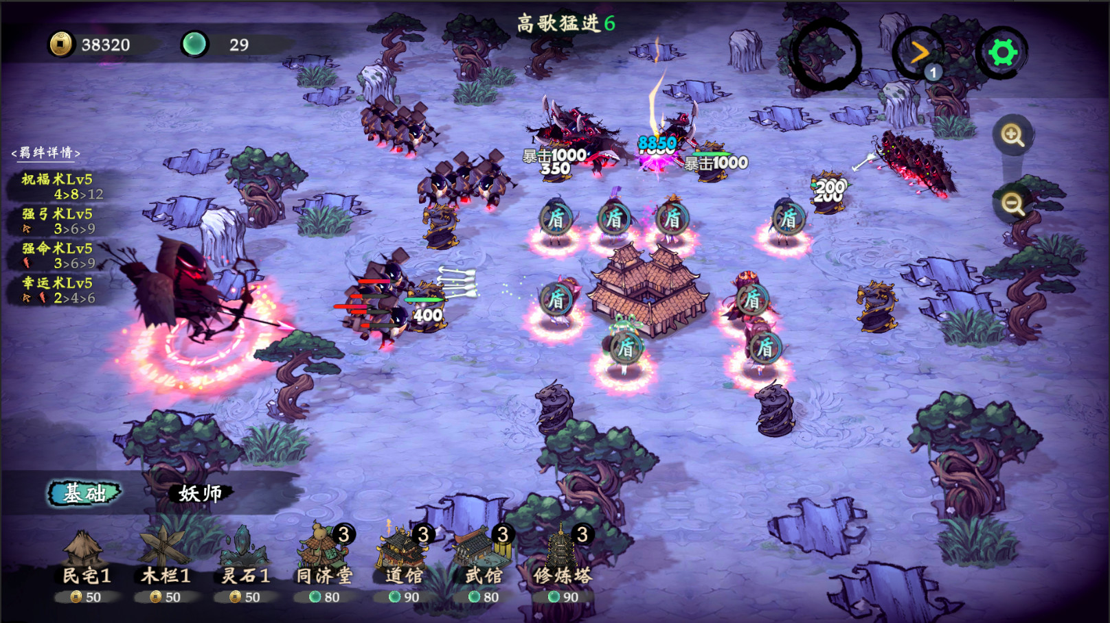 这里有妖 official in-game screenshot 1