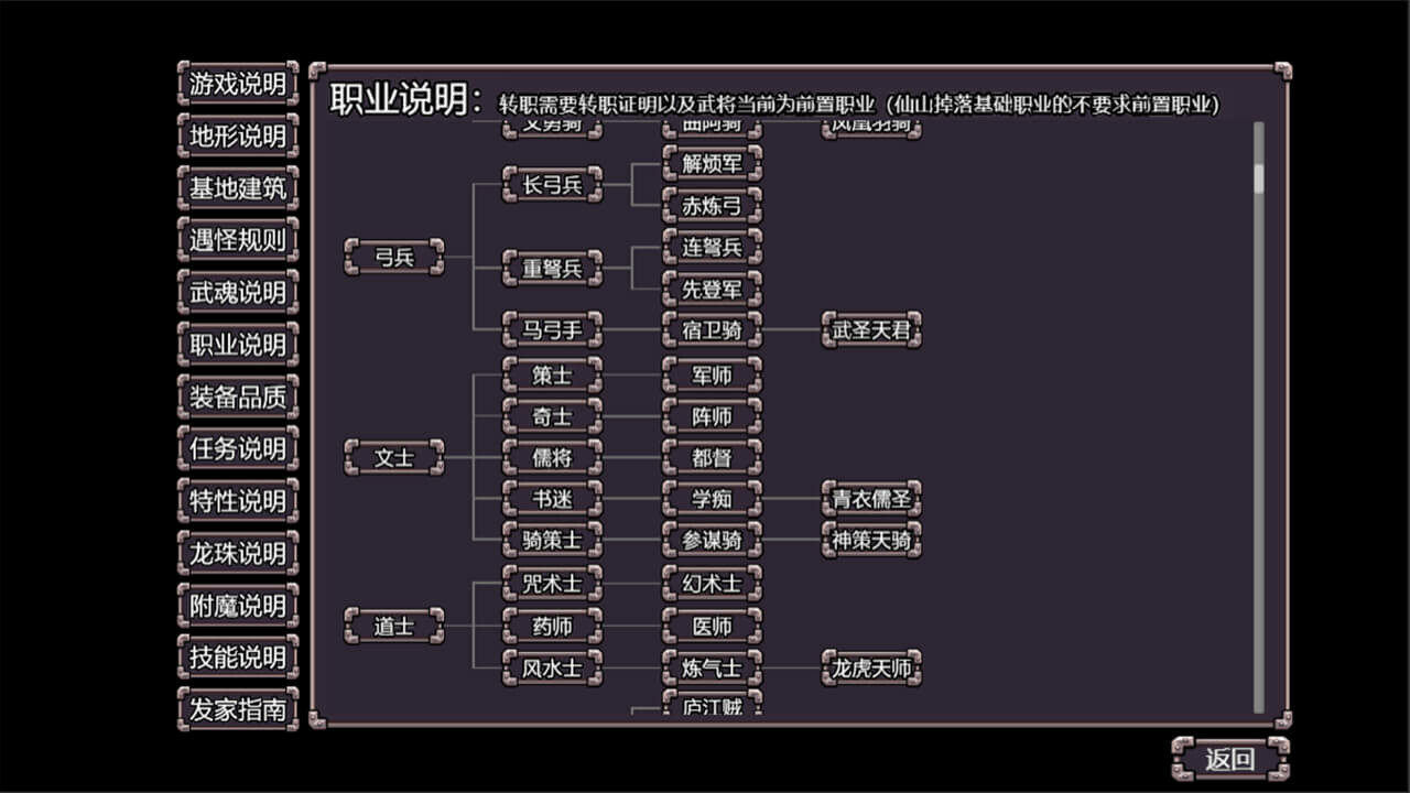 魔塔三国之逆乱时空 official in-game screenshot 1