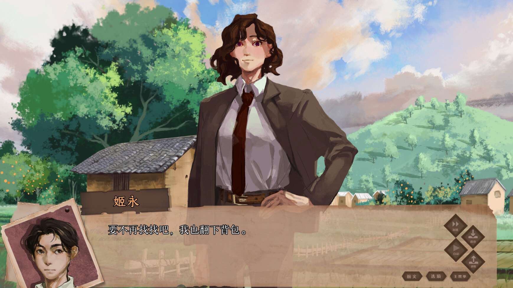 龙栖 official in-game screenshot 1