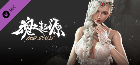 魂之起源 God Souls：伊丝特:睡裙时装 cover artwork