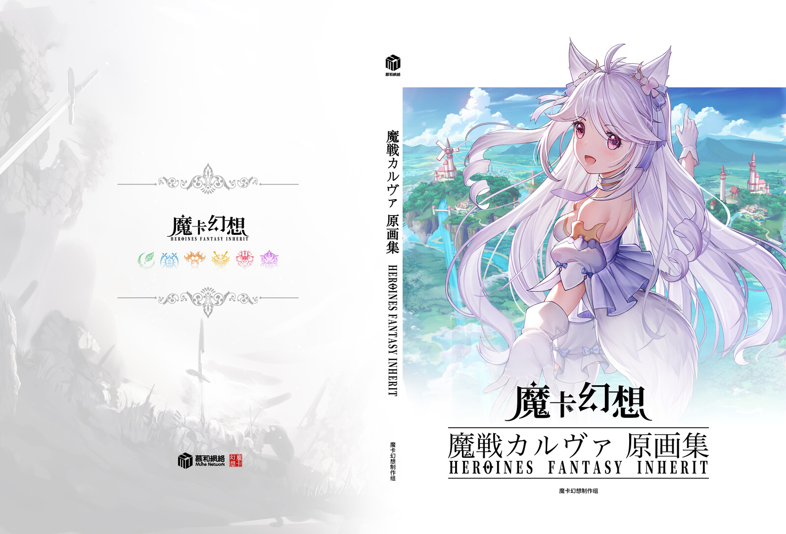 魔卡幻想 - 电子原画集 official in-game screenshot 1