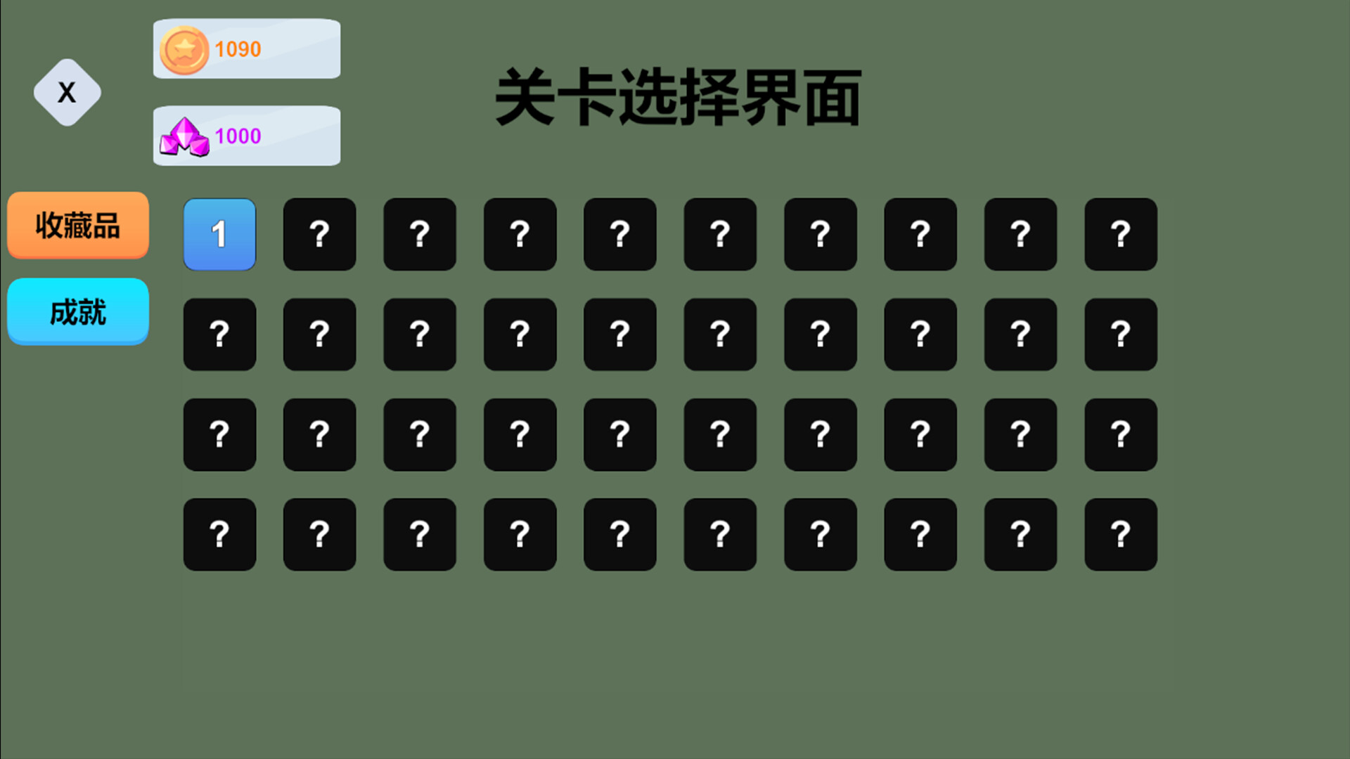 闯关游戏 official in-game screenshot 1