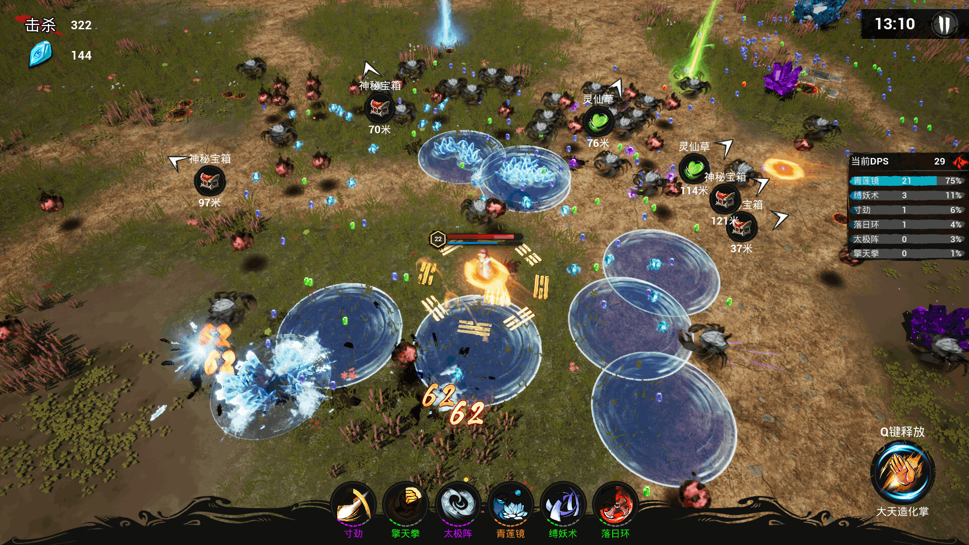 觅仙 official in-game screenshot 1
