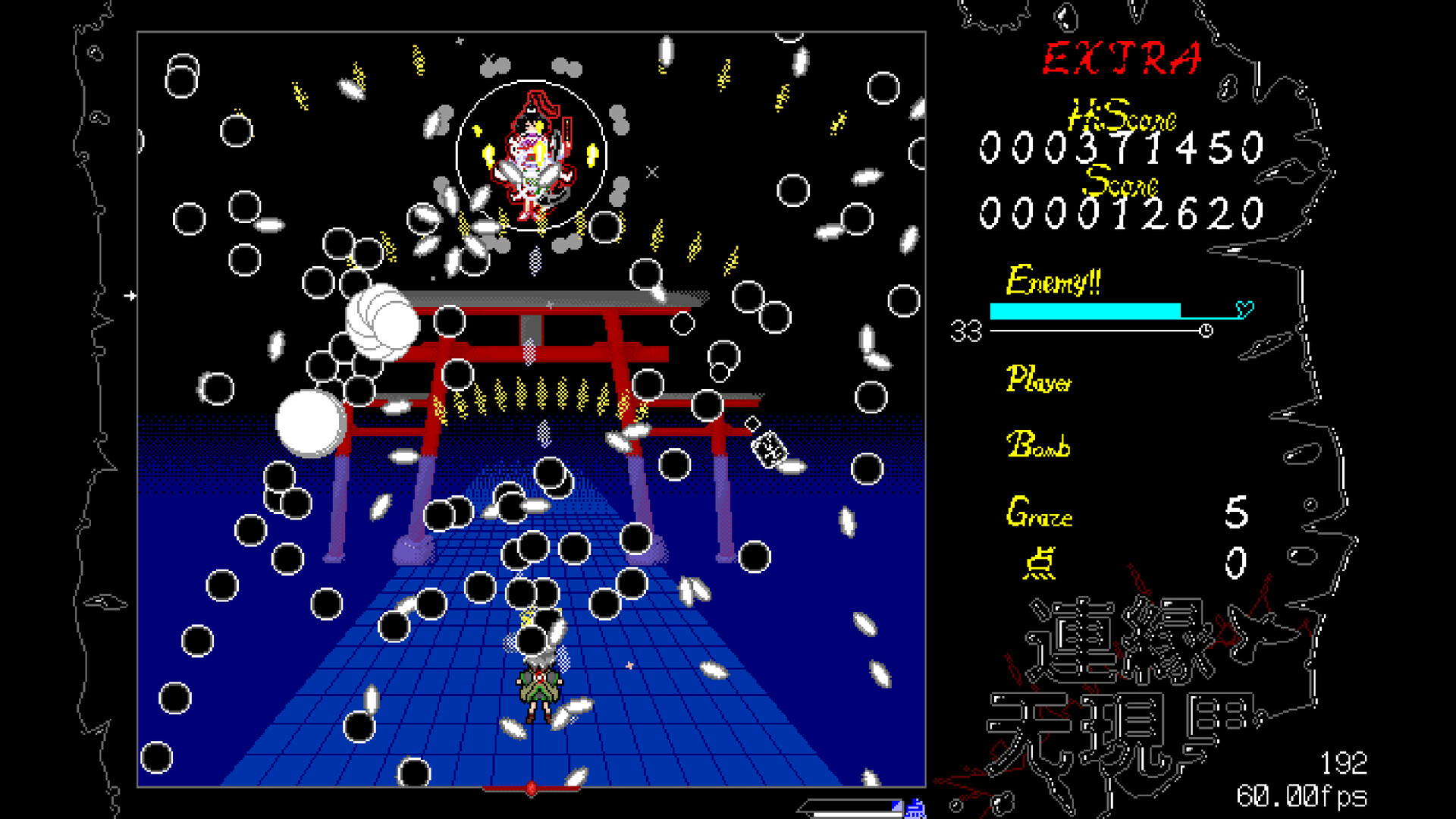 連縁无現里 ~ Misremembered Memories official in-game screenshot 1
