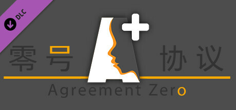 零号协议AgreementZero-捐助 cover artwork