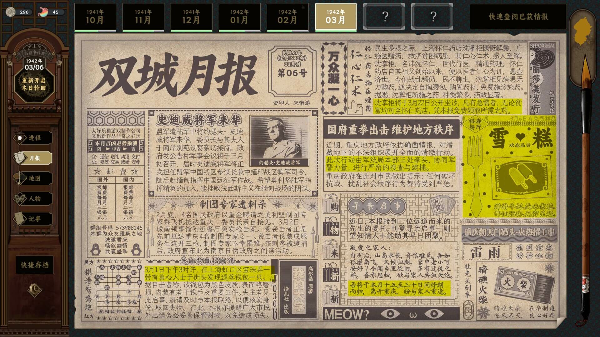 谍:惊蛰 official in-game screenshot 1