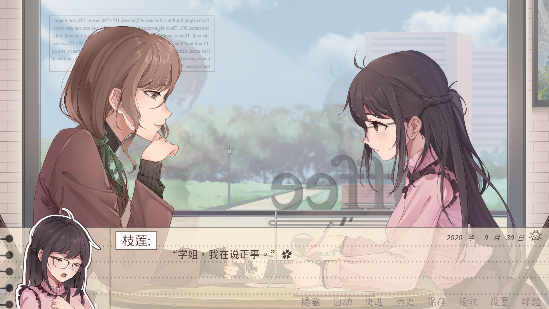 镜花饴情 Mirage Sugar Acacia official in-game screenshot 1
