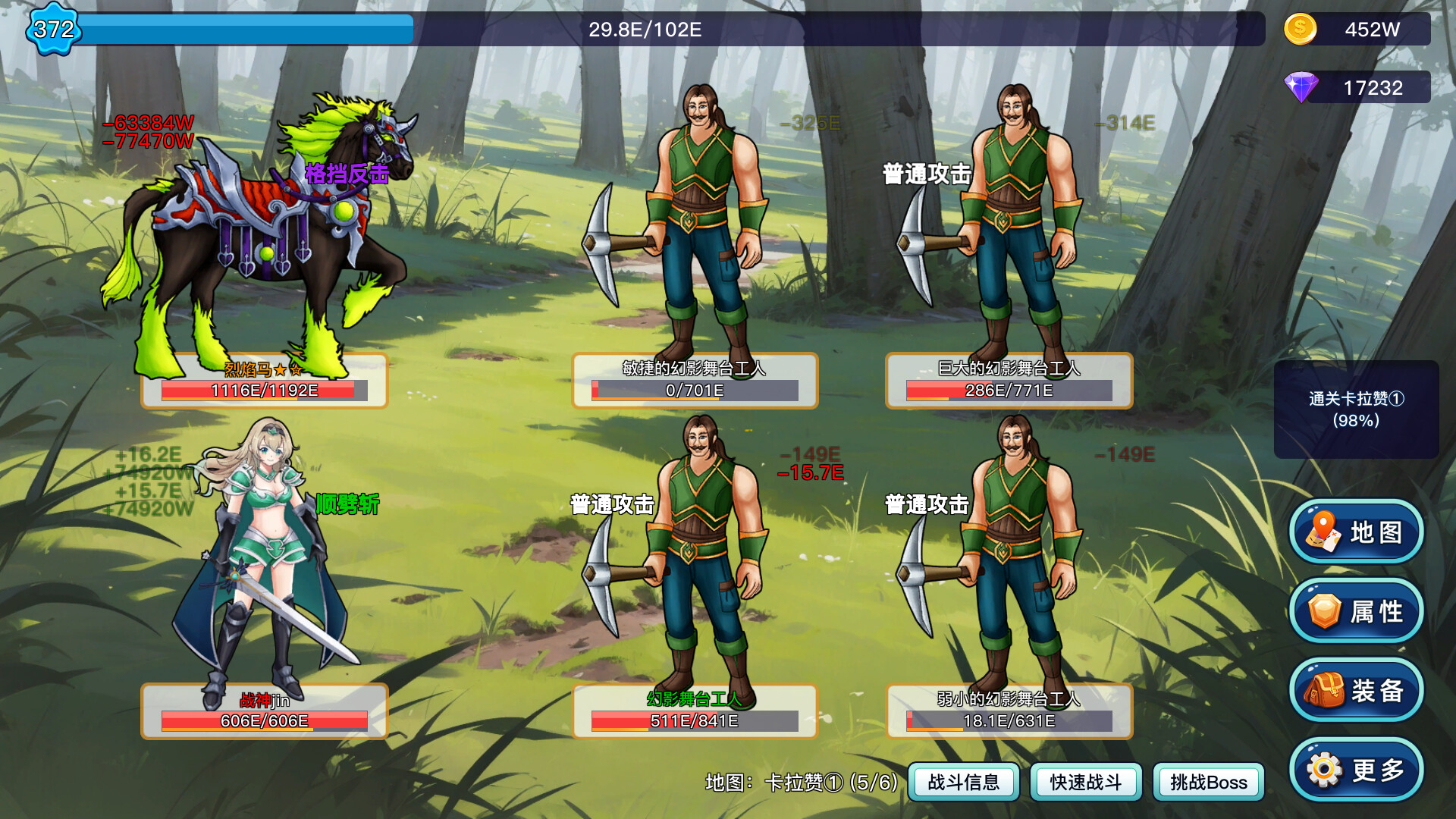 英雄之旅 official in-game screenshot 1