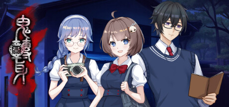 鬼轉身 cover artwork