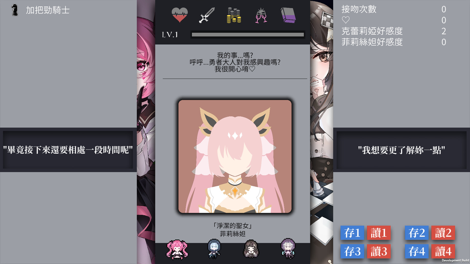 迷走:二律背反 official in-game screenshot 1