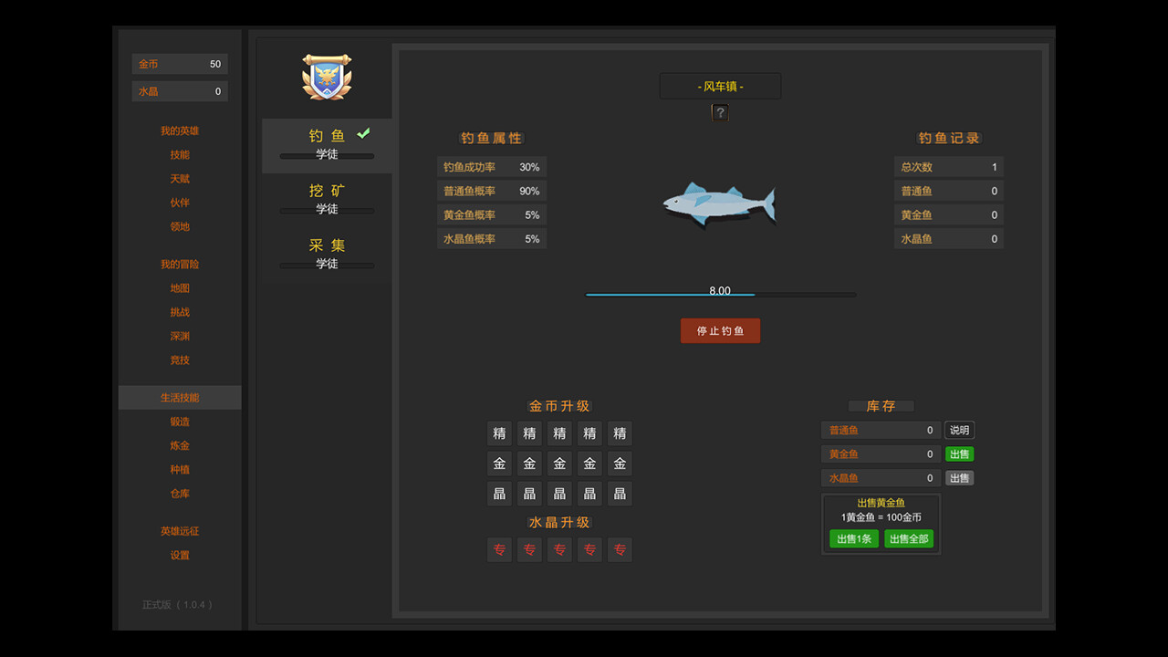 英雄远征 official in-game screenshot 1