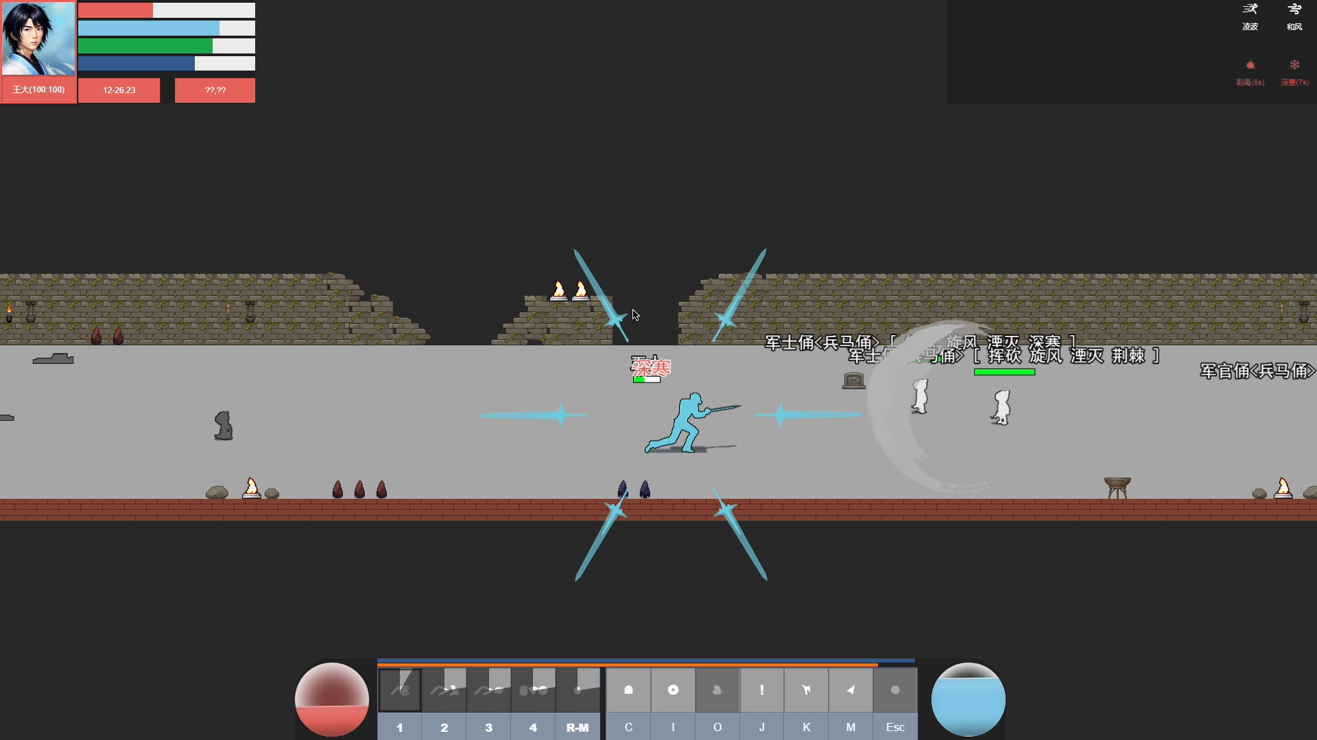 风尘三侠传 official in-game screenshot 1