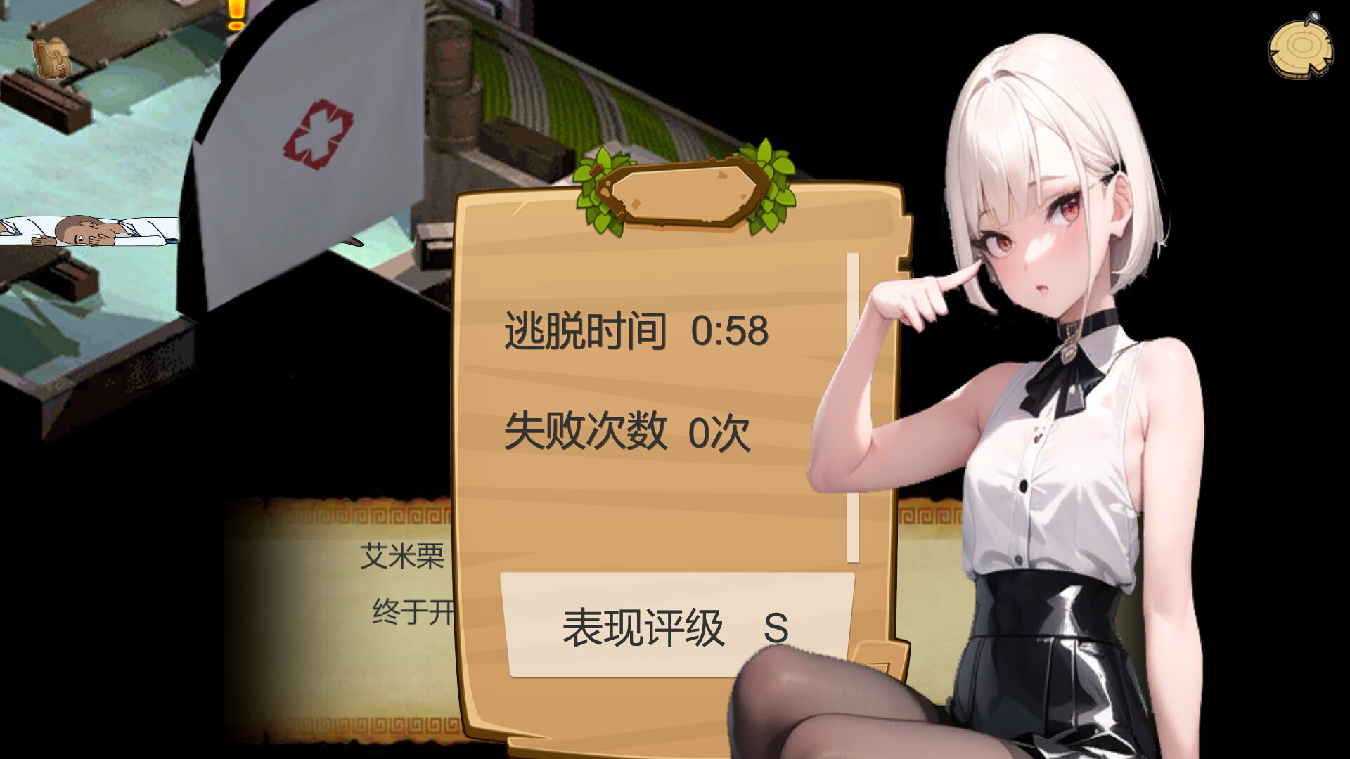 逃出妙瓦底 official in-game screenshot 1