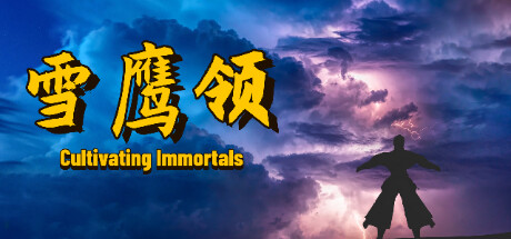 雪鹰领 cover artwork