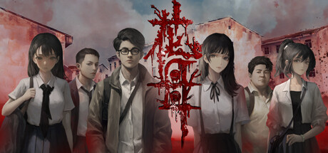 花母 cover artwork