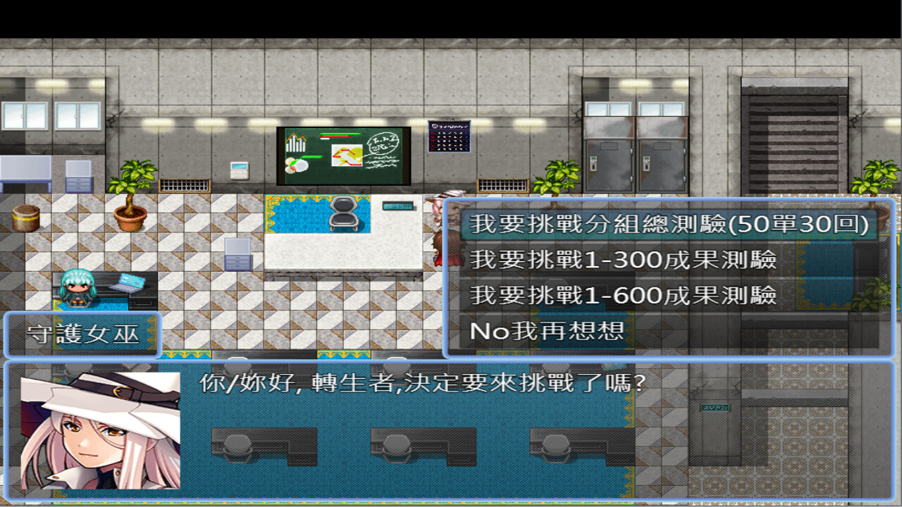 轉生打怪學英文(五)(Adventure and study English in a fantasy world) official in-game screenshot 1