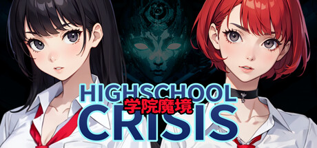 학원마경 ~High School Crisis~ cover artwork