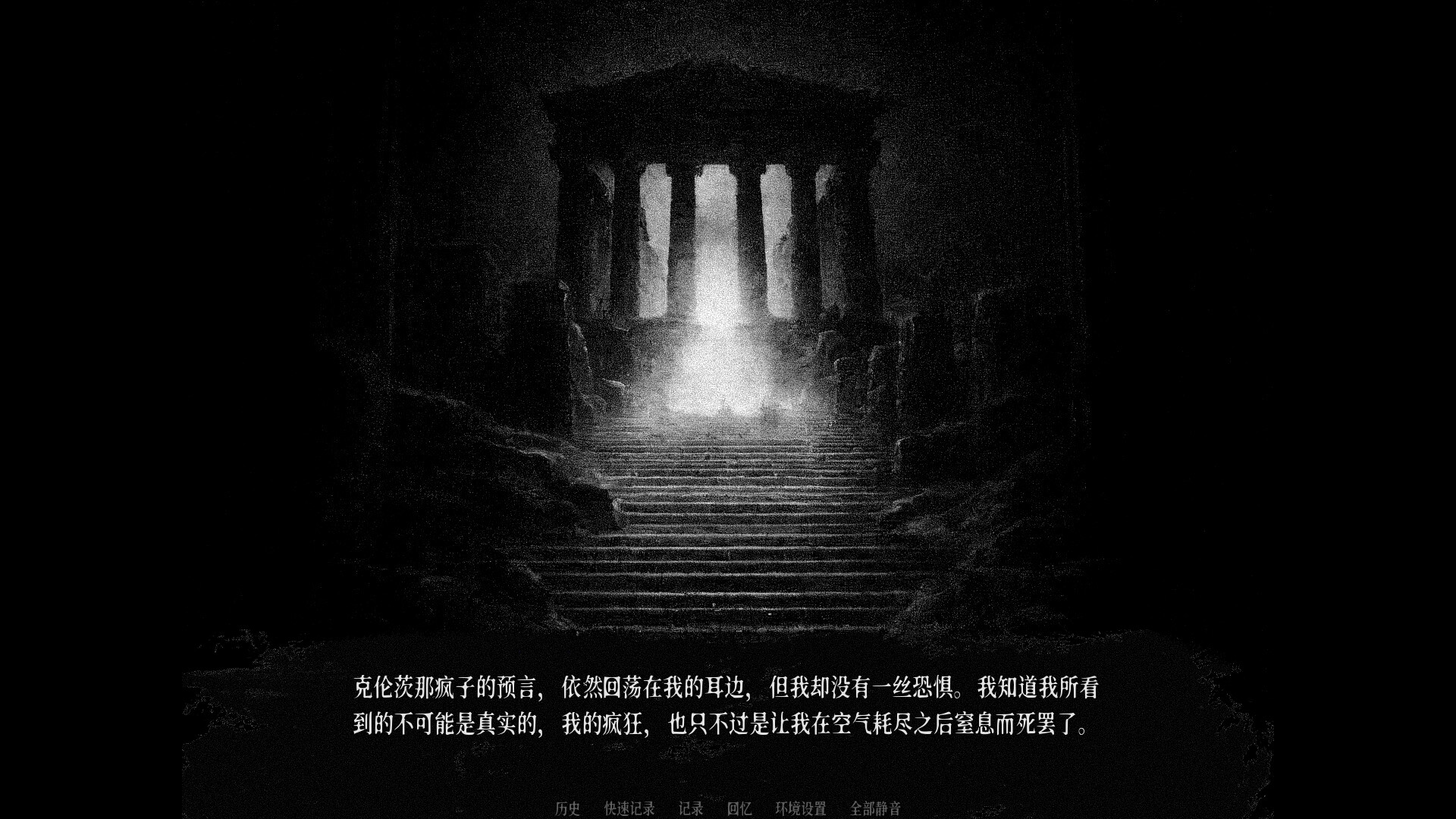 神殿 THE TEMPLE official in-game screenshot 1