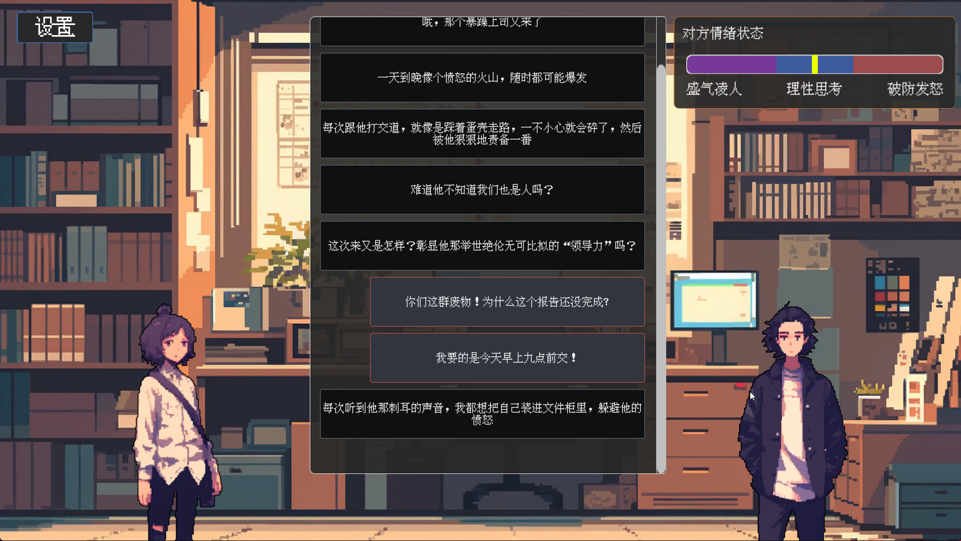 茶言茶语 official in-game screenshot 1