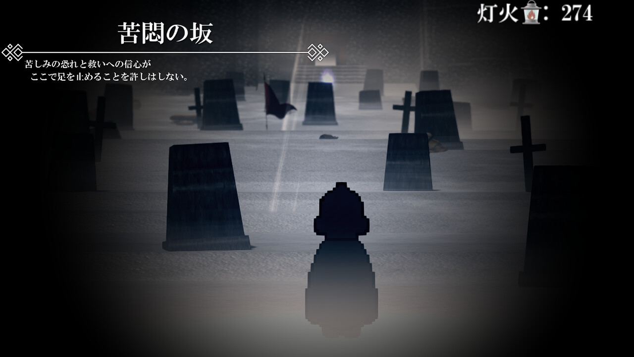 虚灯のセレスティア official in-game screenshot 1