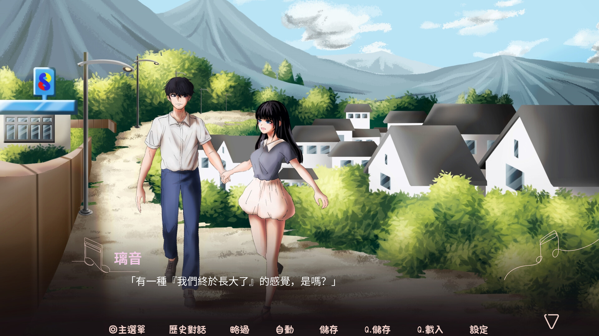 與妳響起的樂音 -Our DreamMelody- official in-game screenshot 1
