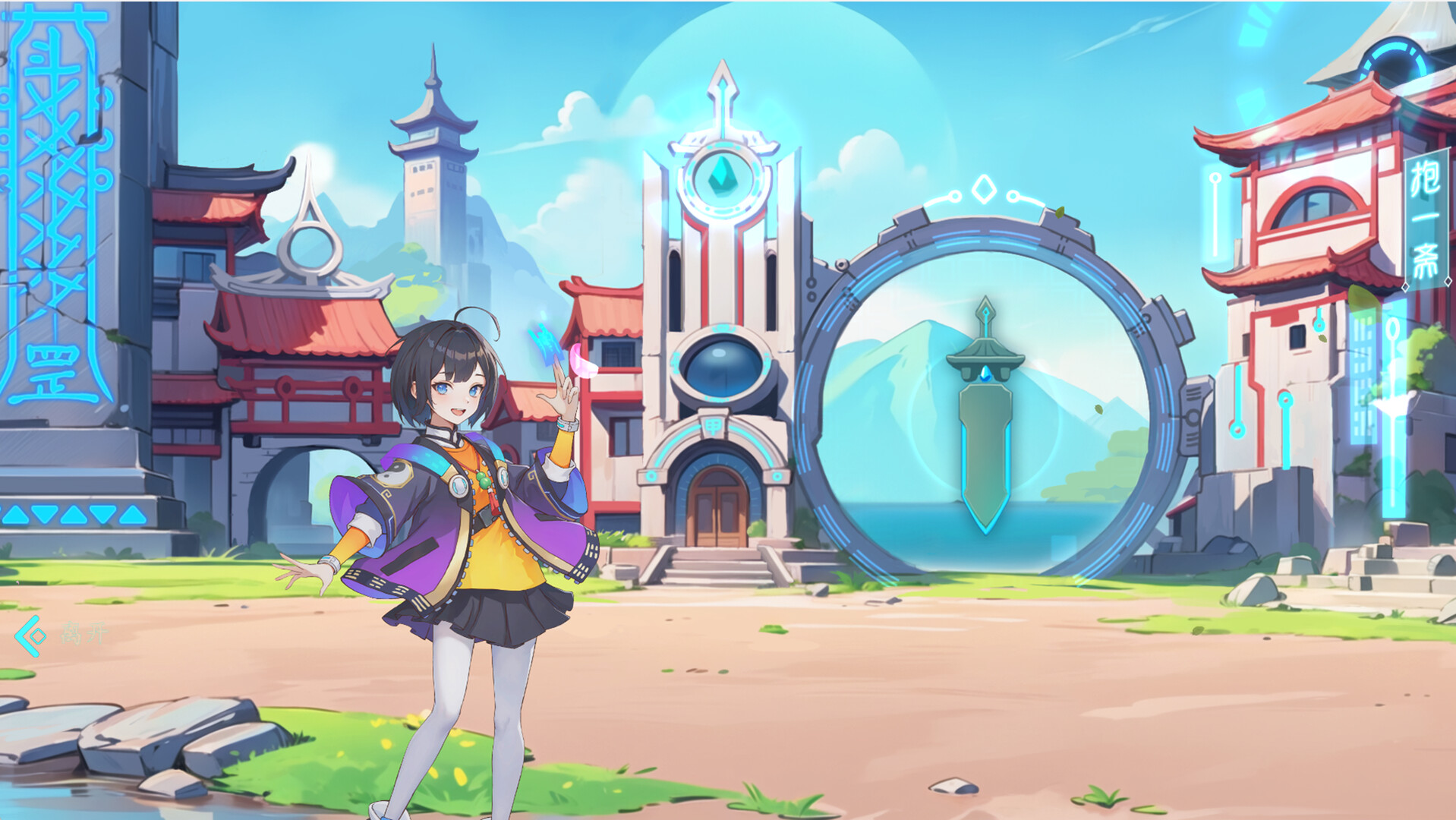 虚谷 official in-game screenshot 1