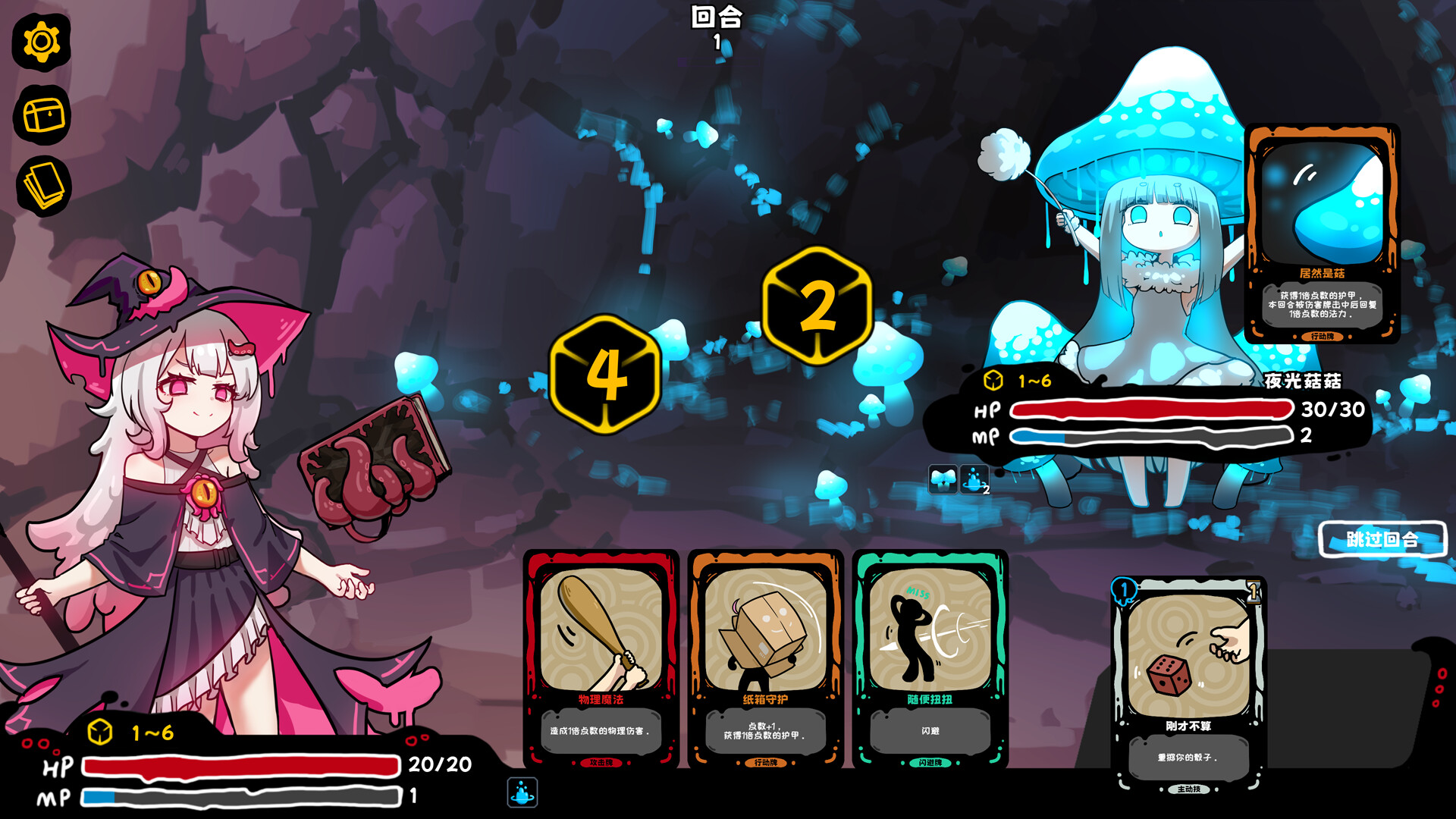 黏糊笔记 official in-game screenshot 1
