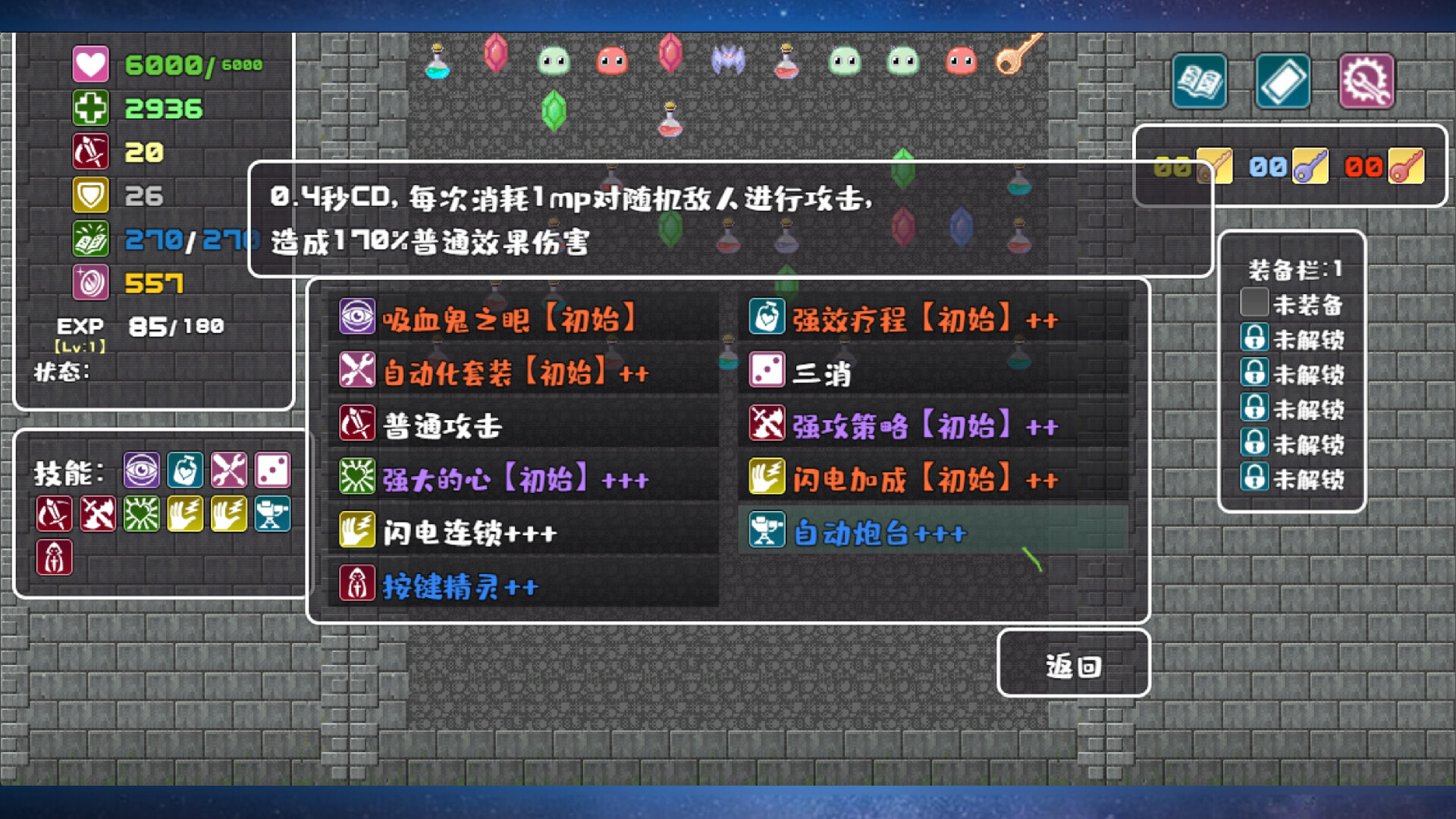 转生魔塔 official in-game screenshot 1