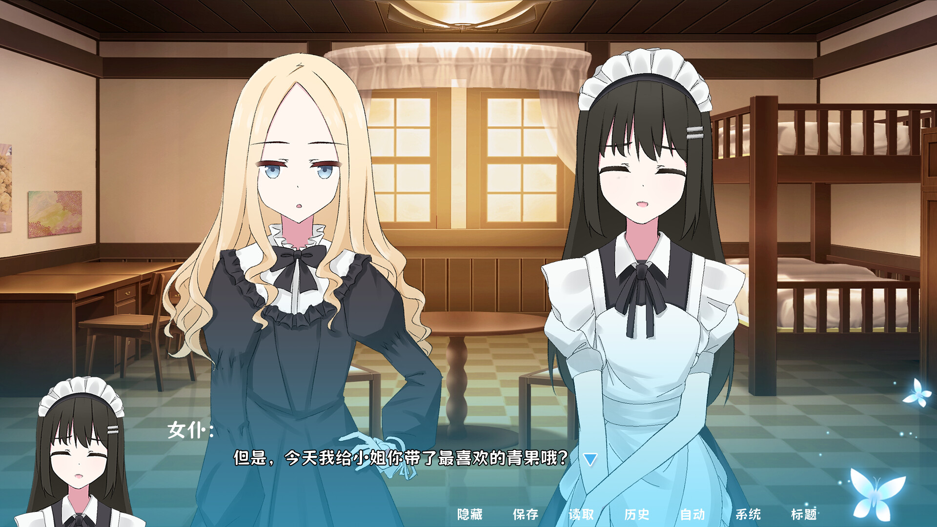 茜色DLC official in-game screenshot 1