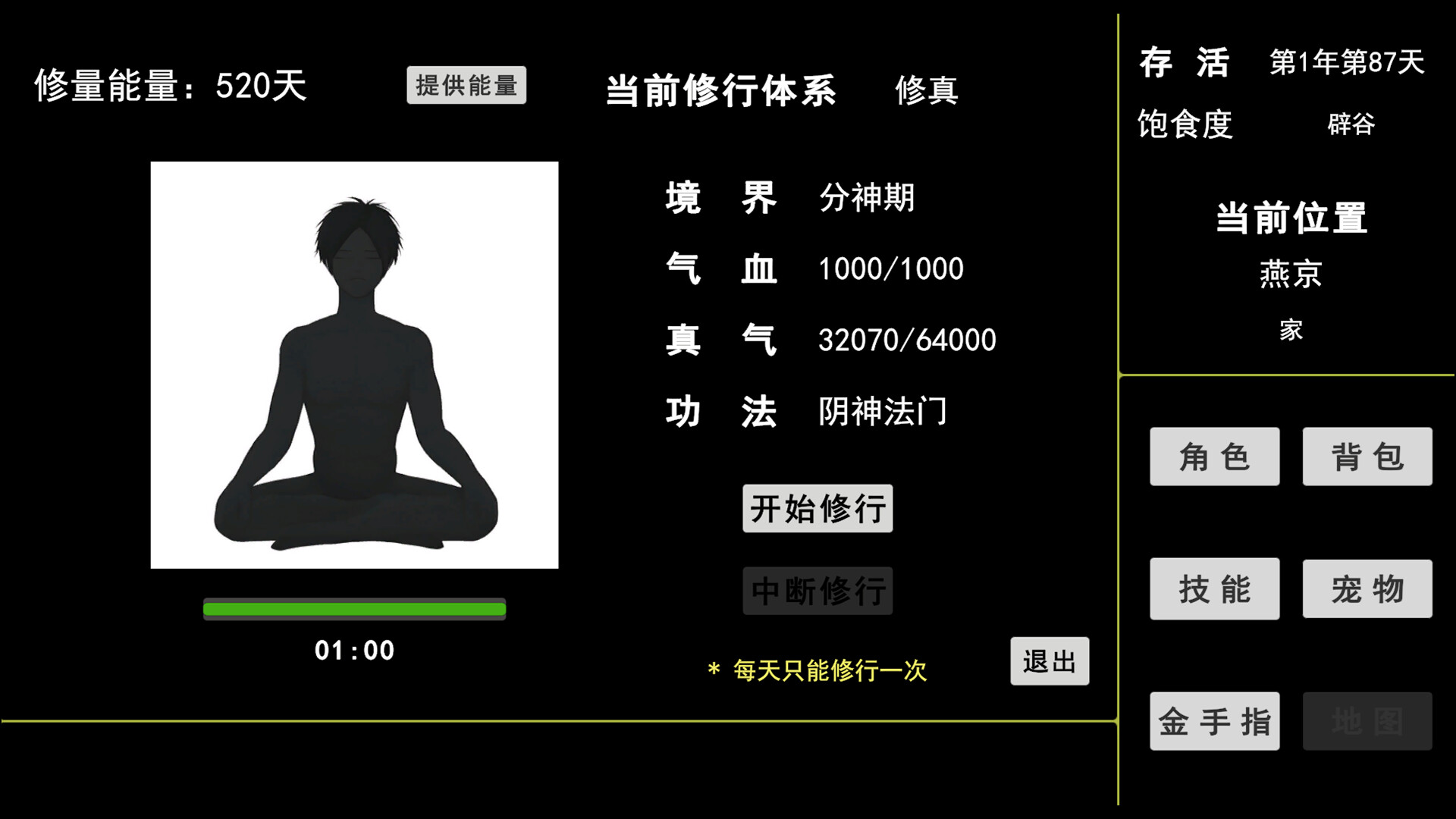 蓝星快被妖兽占领了?不要着急,我会出手 official in-game screenshot 1